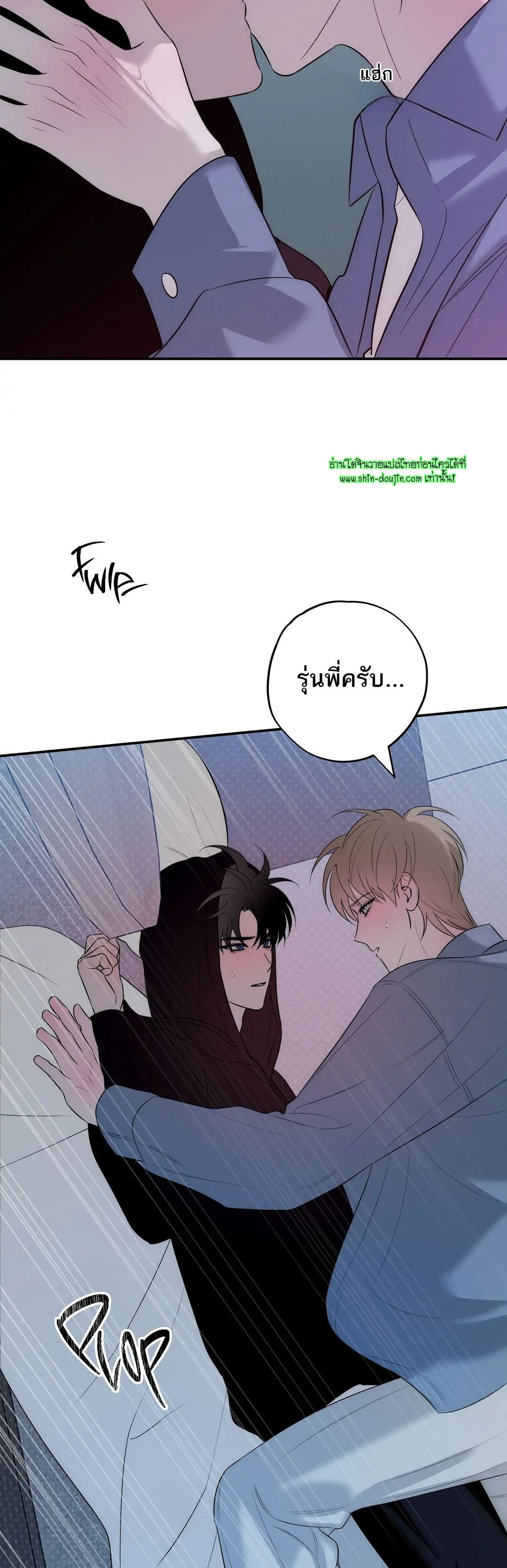 Counter Crush EP 8
